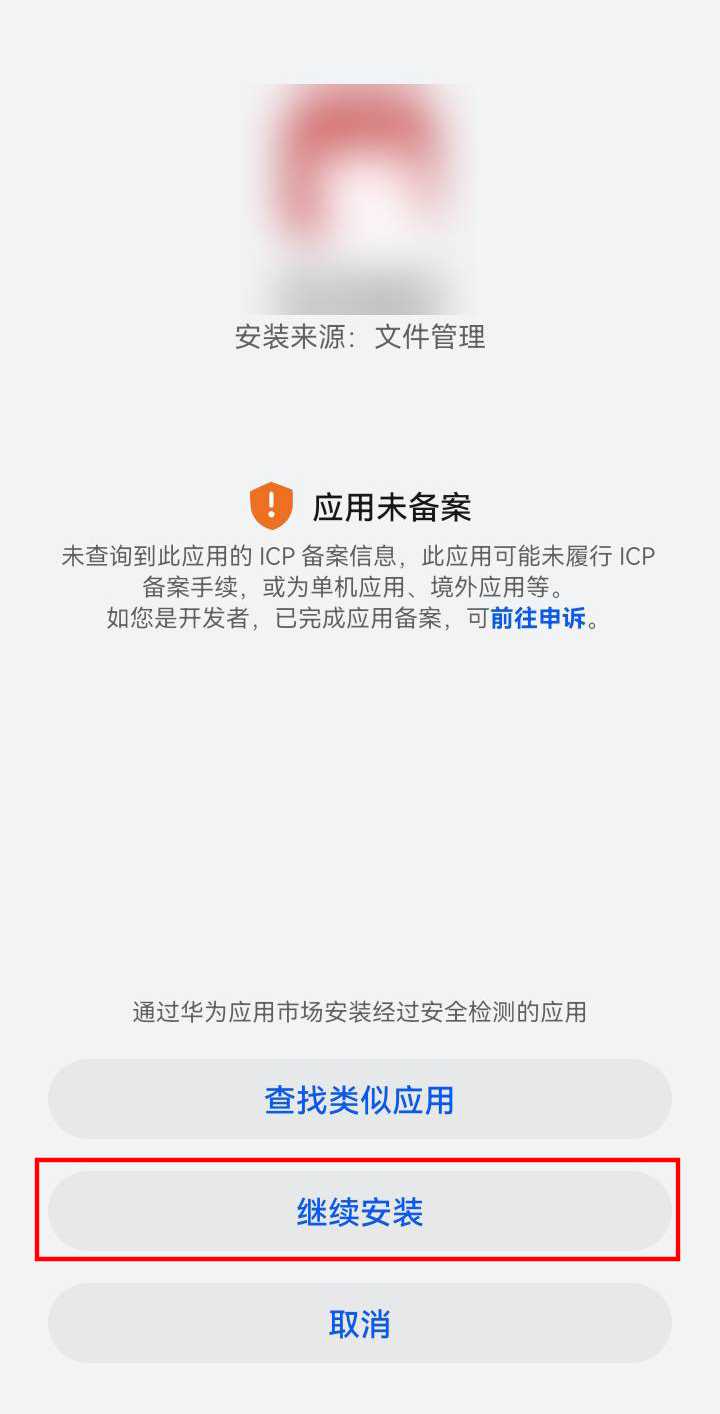 华为 步骤 1 截图